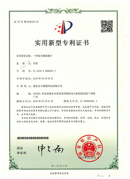 চীন Hongum Technology (Shanghai) Co., Ltd সার্টিফিকেশন