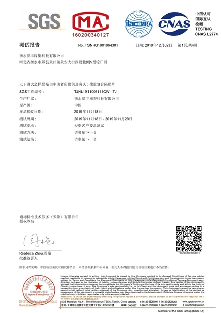 চীন Hongum Technology (Shanghai) Co., Ltd সার্টিফিকেশন